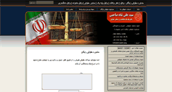 Desktop Screenshot of irvakil.org